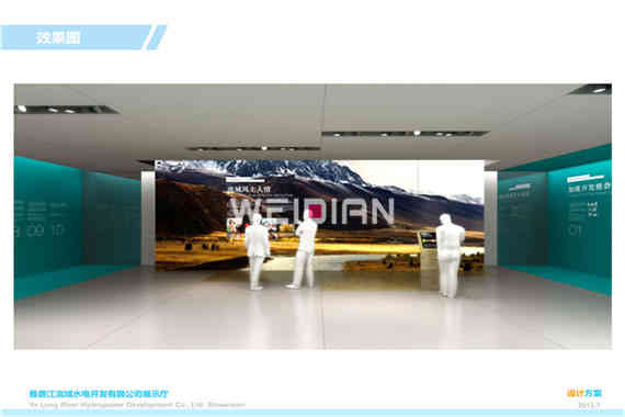 雅礱江企業(yè)廣州展廳設(shè)計(jì)公司