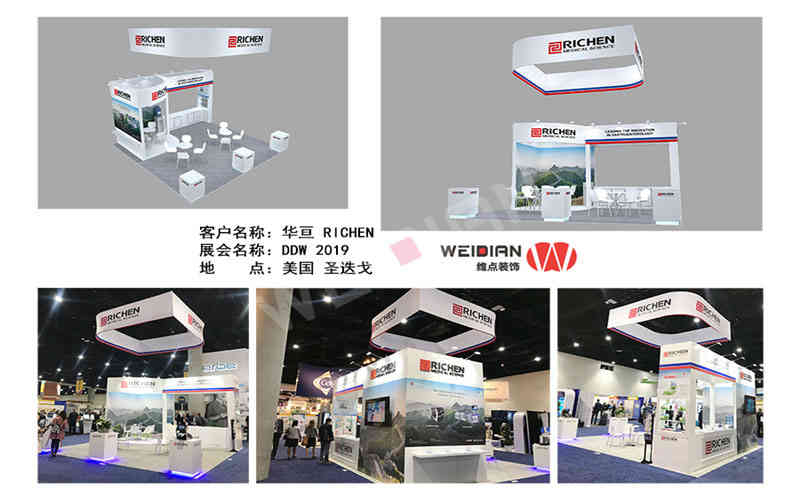 維點(diǎn)展覽設(shè)計公司助力多家企業(yè)美國展臺設(shè)計搭建