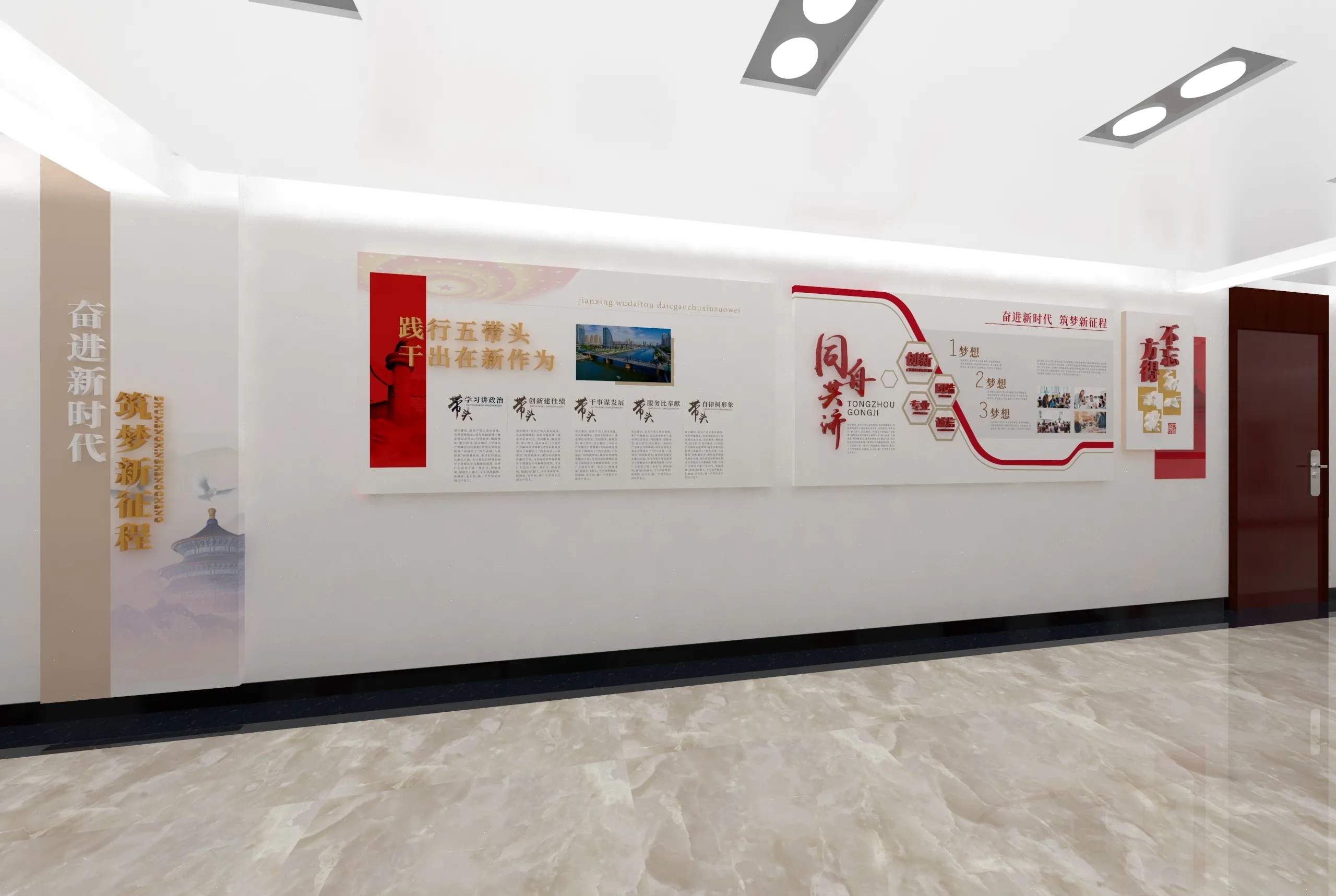 廣東黨建長廊設計、中山黨建文化墻設計、廣東黨建文化宣傳欄