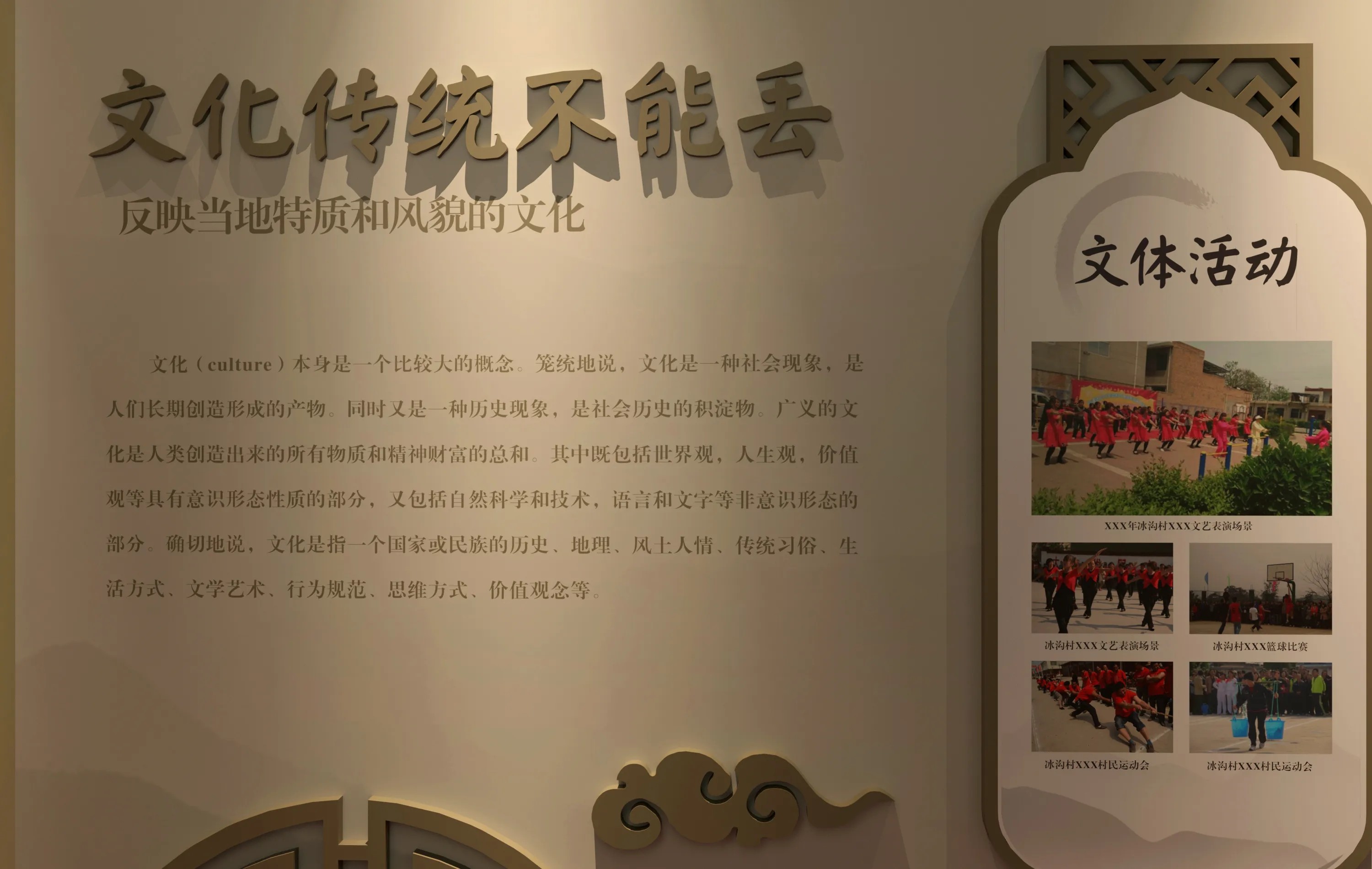 廣東省青海村史館設計、廣東鄉村文化展館、鄉村記憶展館、廣東鄉村展覽館設計策劃（二 ）