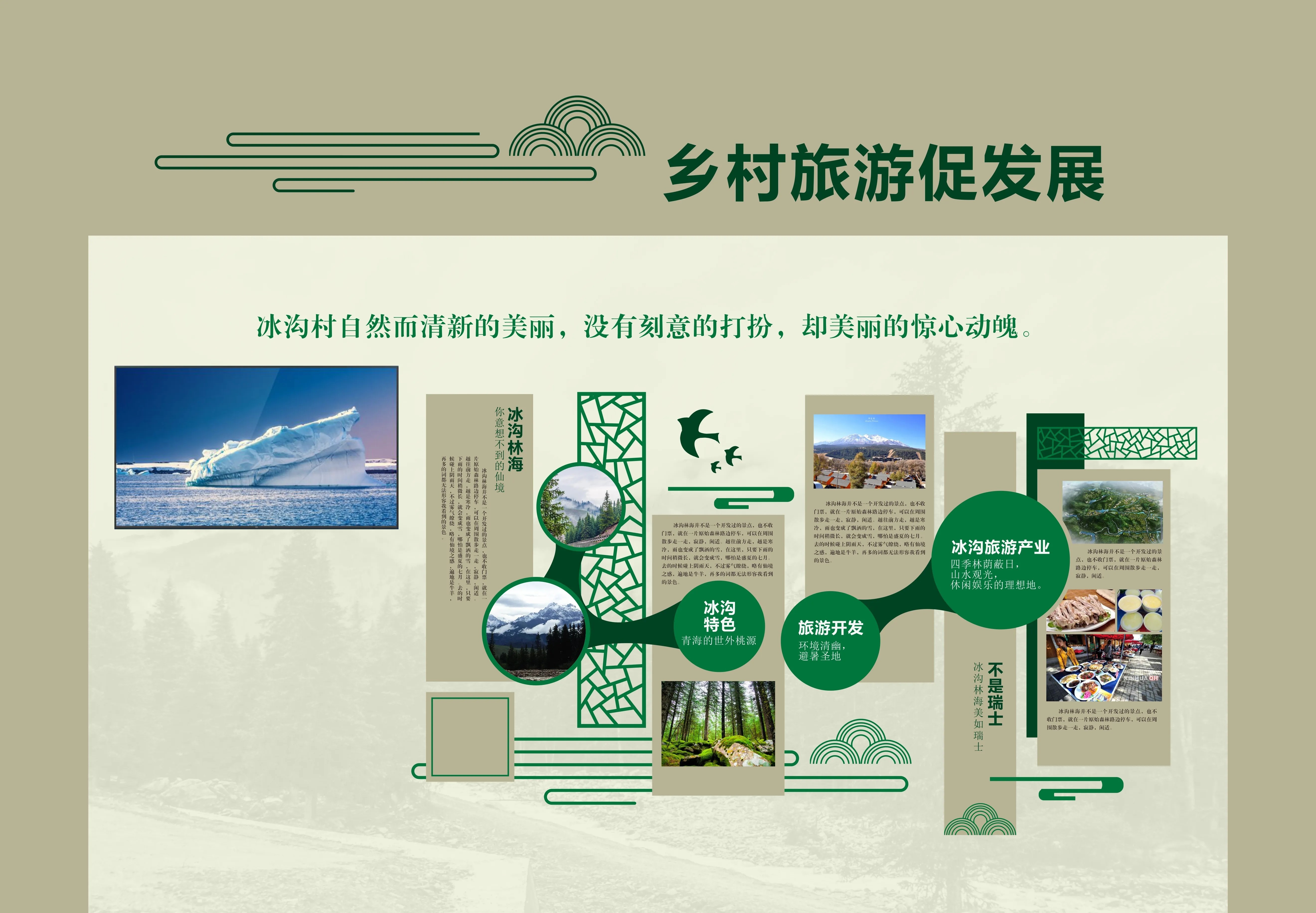 廣東青海村史館設計、廣東鄉村文化展覽館、鄉村記憶展覽館、廣東鄉村展覽館設計策劃（一）